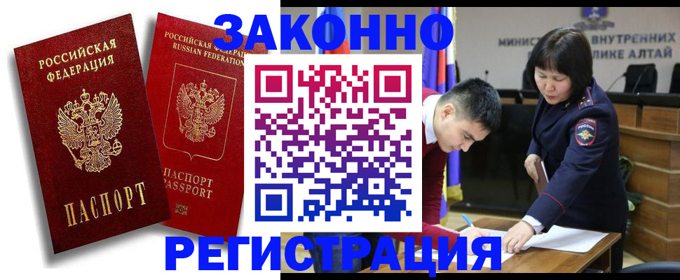 прописка ребенка в Михайлове