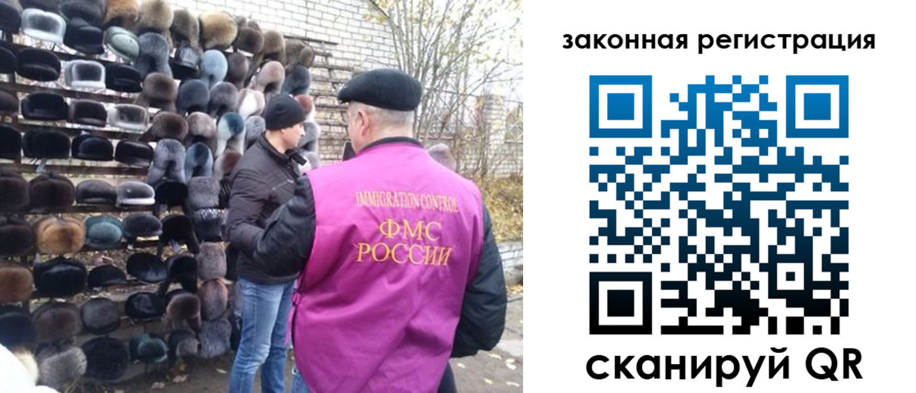 миграционный учет в Михайлове