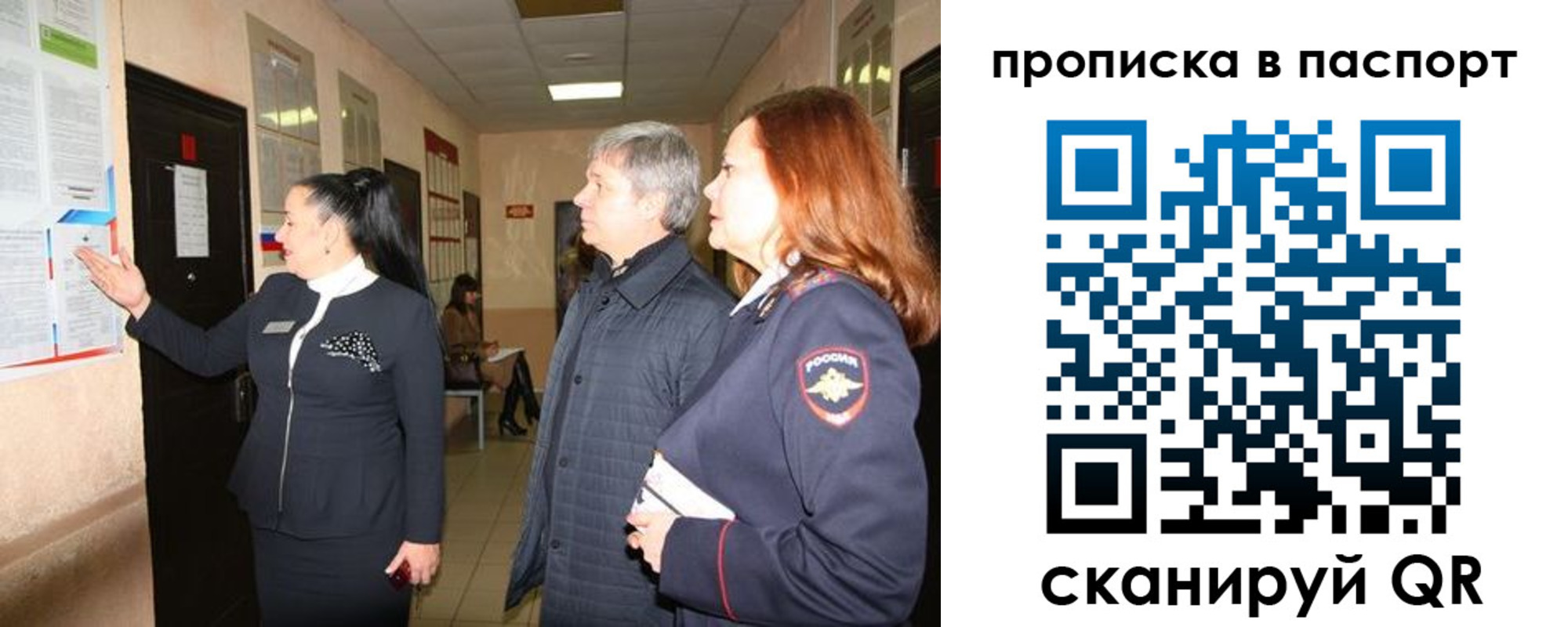 миграционный учет в Михайлове