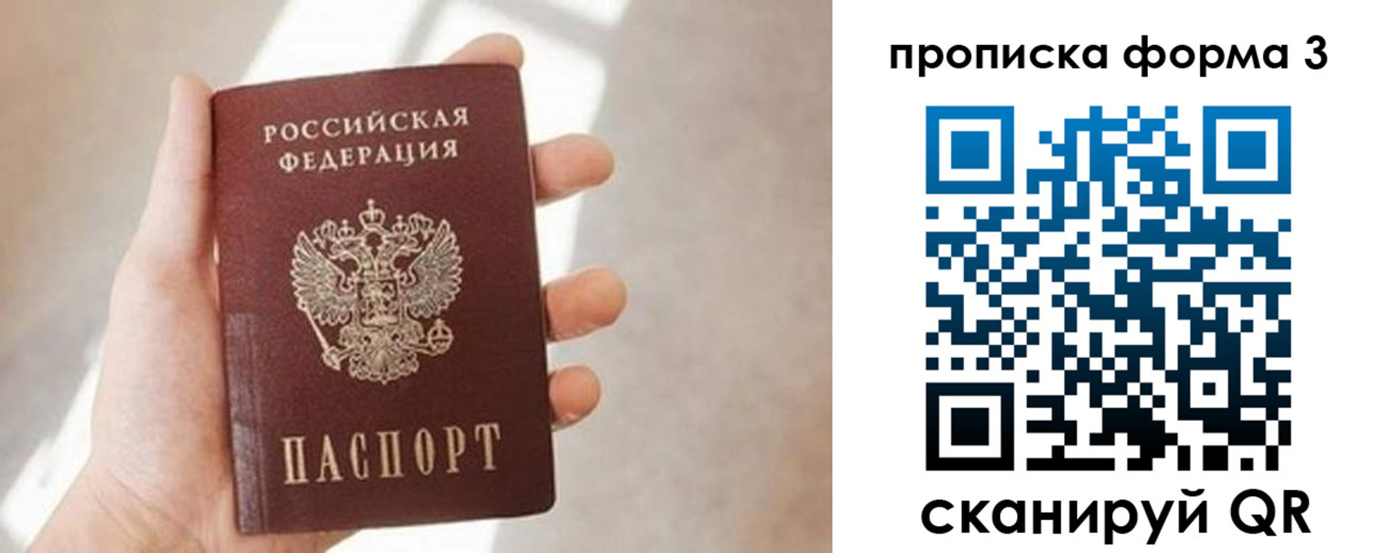 временная регистрация для всех в Михайлове