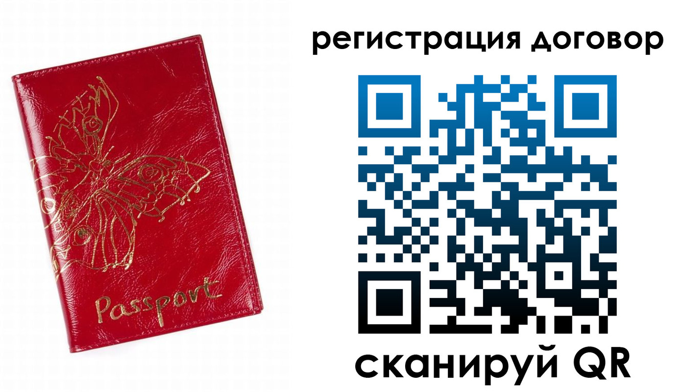 прописка для школы в Михайлове