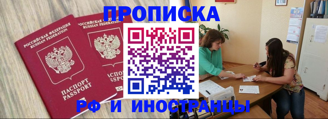прописка для школы в Михайлове