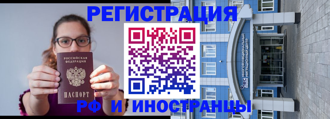 прописка для школы в Михайлове