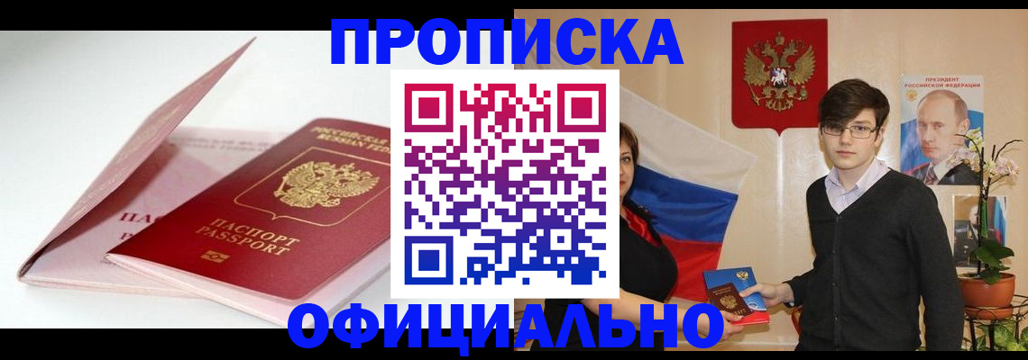 временная регистрация в Михайлове