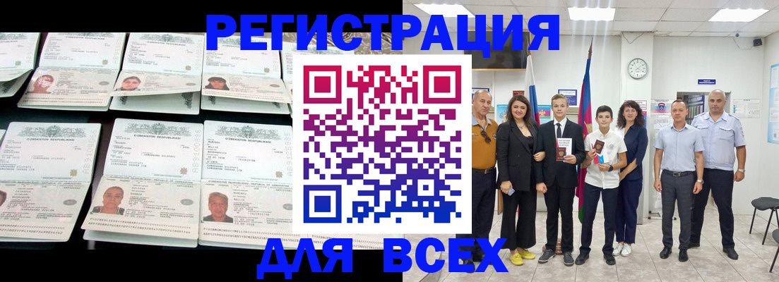 временная регистрация законно в Михайлове
