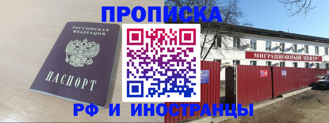 временная регистрация гарантия в Михайлове